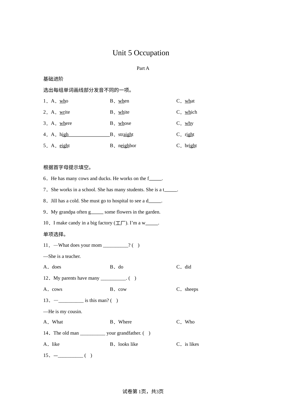 Unit 5 Occupation课时练-【拔尖特训】2023-2024学年六年级下册英语（闽教版） 第1页预览