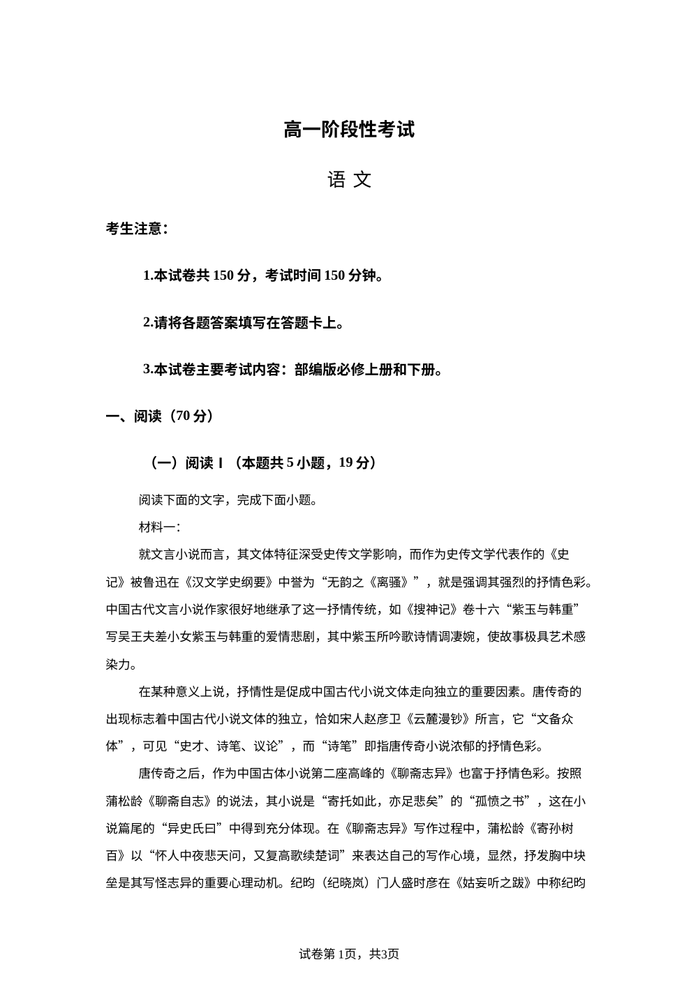 甘肃省定西市临洮县2024-2025学年高一下学期期末语文试题 第1页预览