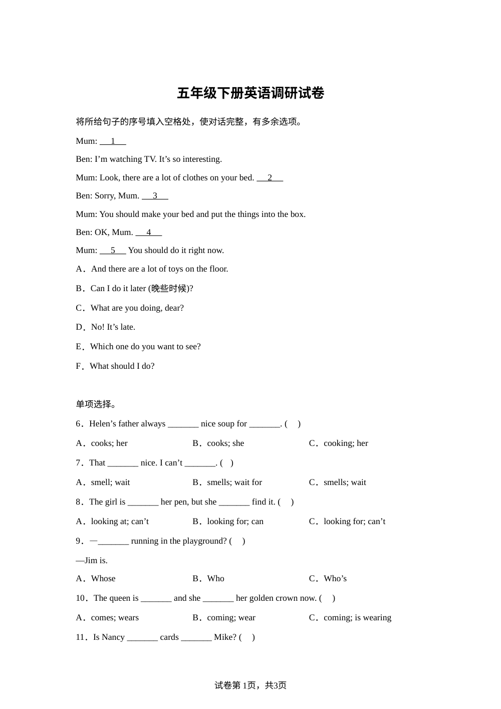 2023-2024学年江苏省连云港市灌云县译林版（三起）五年级下册6月月考英语试卷 第1页预览