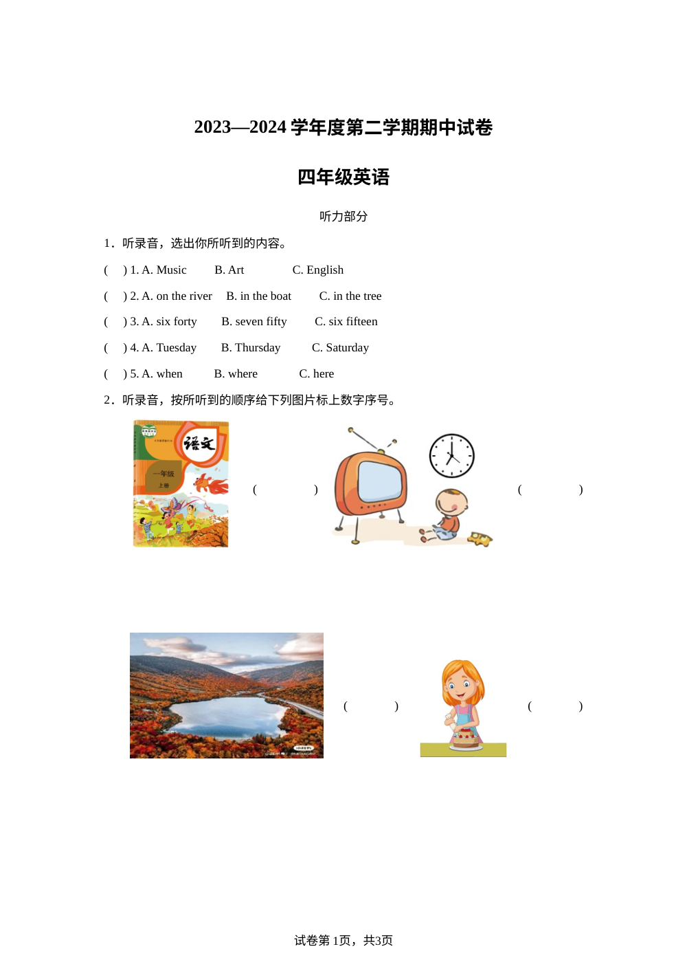 2023-2024学年江苏省宿迁市宿城区译林版（三起）四年级下册4月期中测试英语试卷 第1页预览