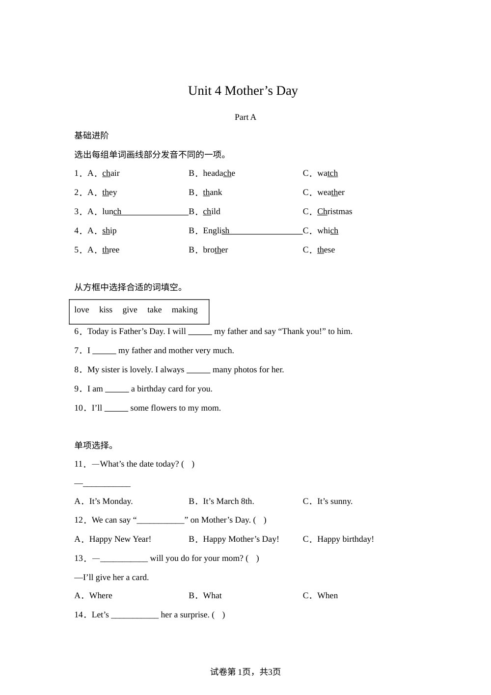 Unit 4 Mother's Day课时练-【拔尖特训】2023-2024学年六年级下册英语（闽教版） 第1页预览