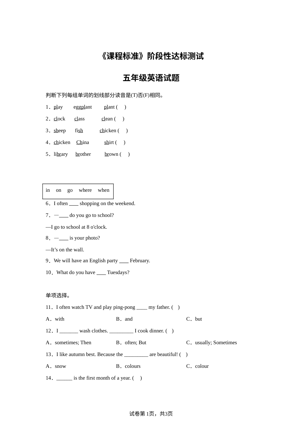 2023-2024学年山东省济宁市泗水县人教PEP版五年级下册期中考试英语试卷 第1页预览
