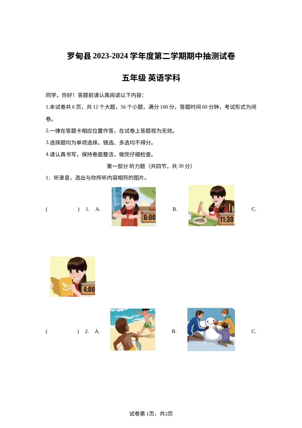 2023-2024学年贵州省黔南州罗甸县人教PEP版五年级下册期中抽测英语试卷 第1页预览