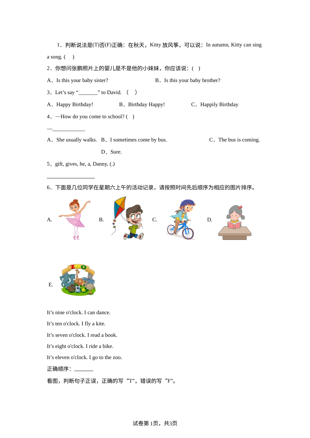 教科版（2024）英语四年级上册 Unit 6 I Love My Family单元测试（A卷） 第1页预览