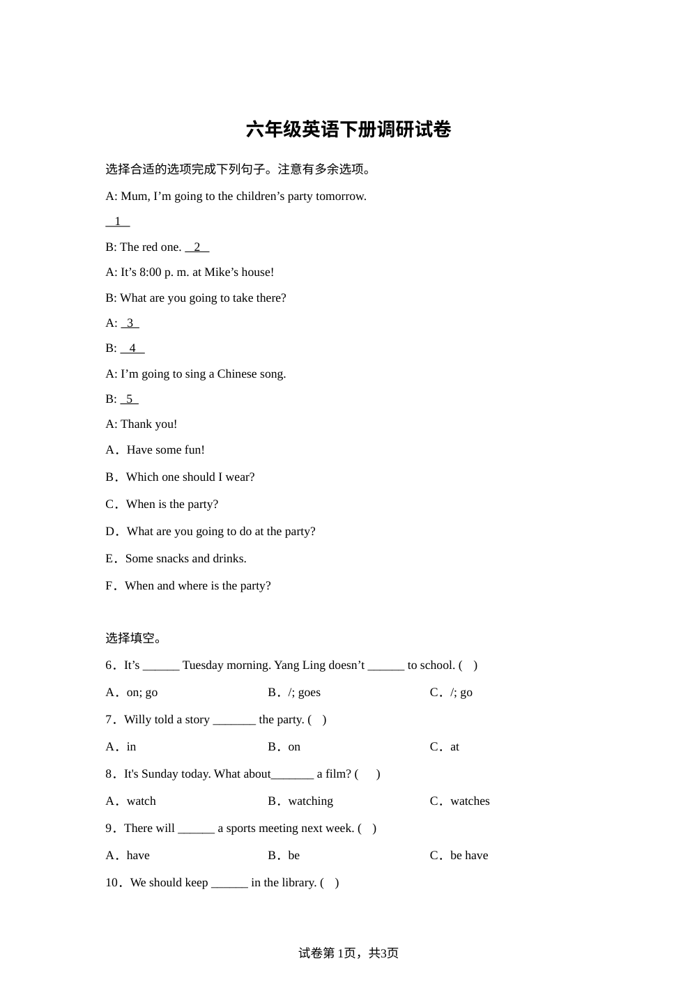 2023-2024学年江苏省连云港市灌云县译林版（三起）六年级下册6月月考英语试卷 第1页预览
