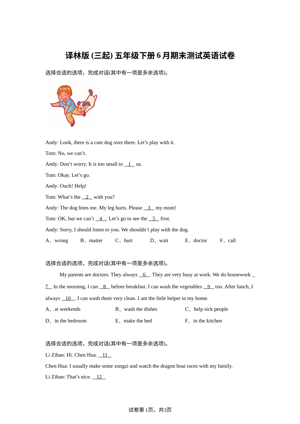2023-2024学年江苏省徐州市鼓楼区译林版（三起）五年级下册6月期末测试英语试卷 第1页预览