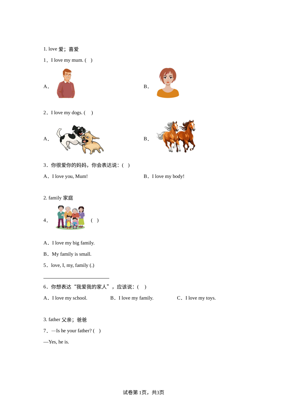 闽教版三年级上册 Unit 4 单词专项练习 第1页预览