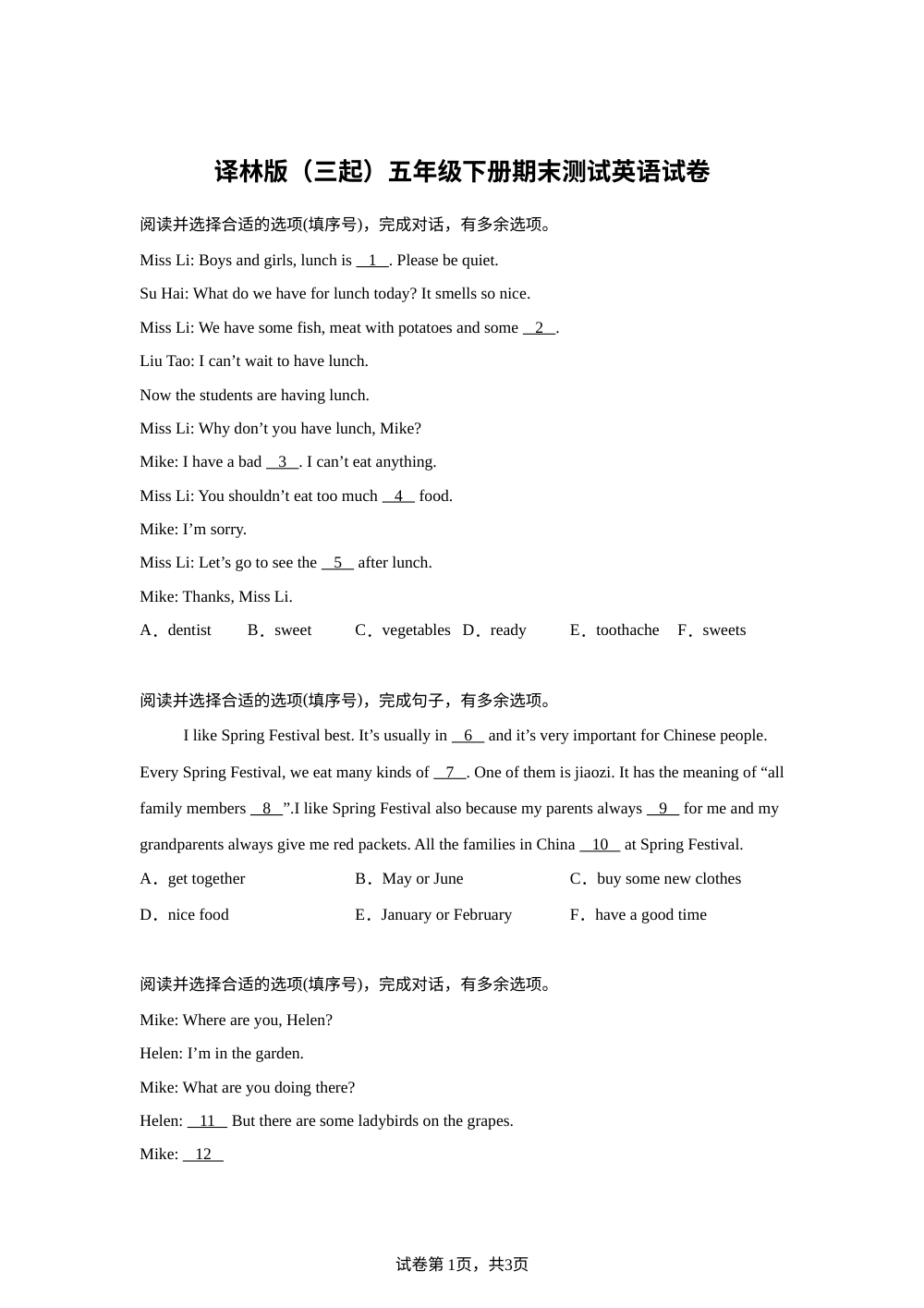 2023-2024学年江苏省连云港灌云县译林版（三起）五年级下册期末测试英语试卷 第1页预览
