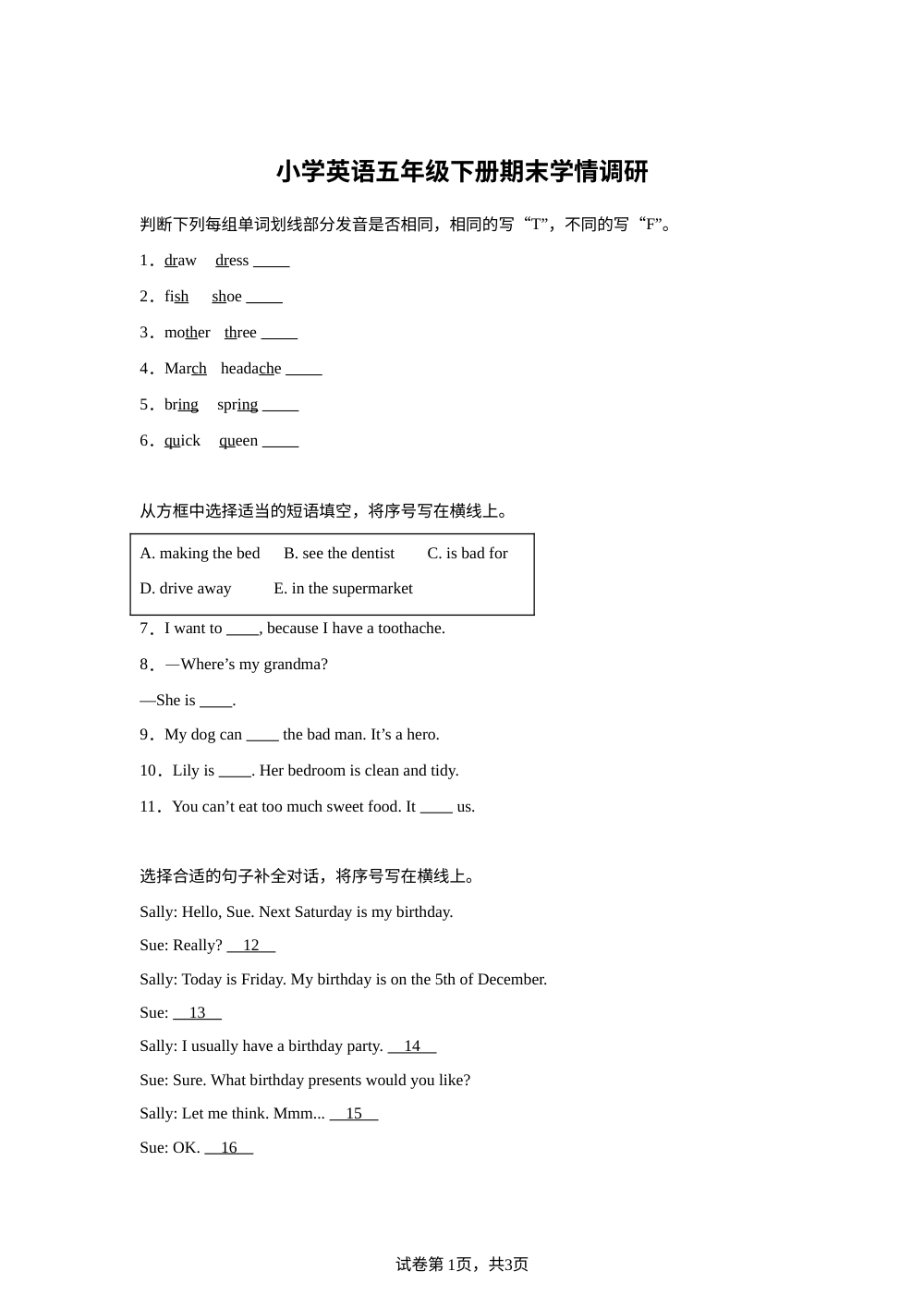 2023-2024学年江苏省徐州市铜山区译林版（三起）五年级下册期末测试英语试卷 第1页预览
