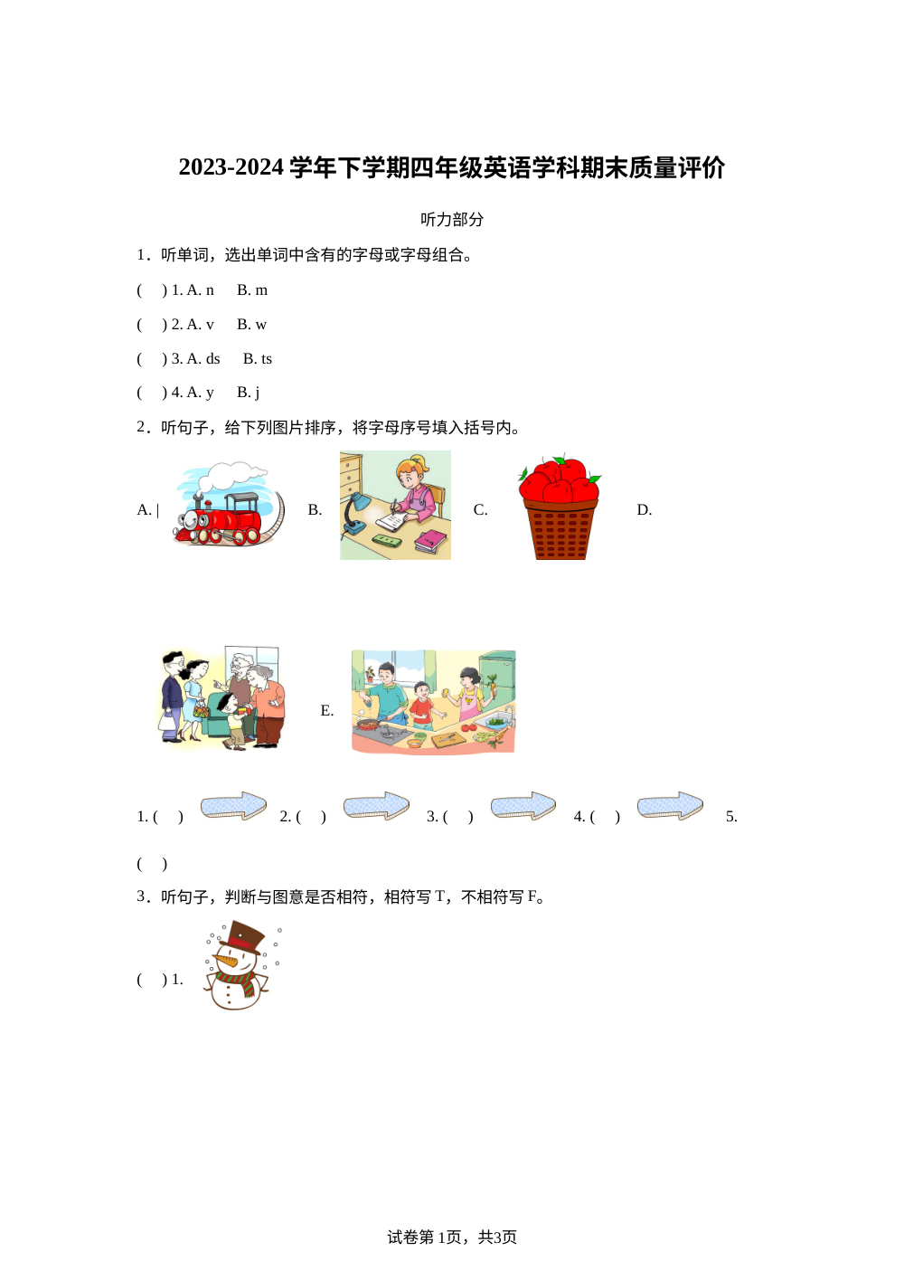 2023-2024学年福建省漳州市龙海区闽教版四年级下册期末质量评价英语试卷 第1页预览