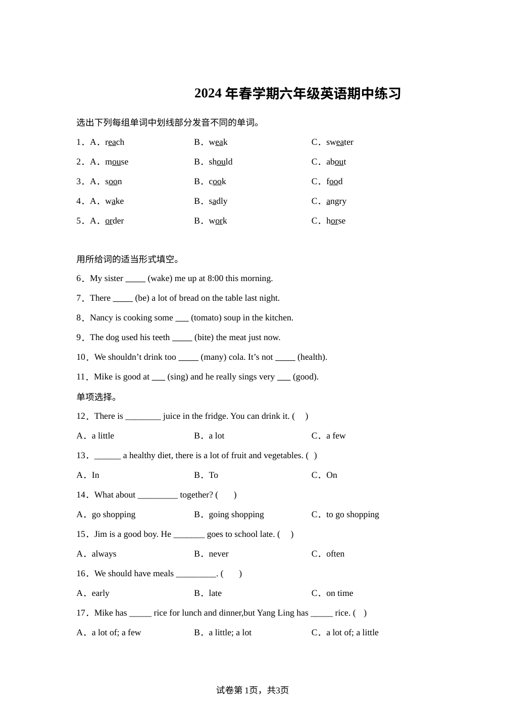 2023-2024学年江苏省盐城市东台市曹丿小学译林版（三起）六年级下册期中测试英语试卷 第1页预览