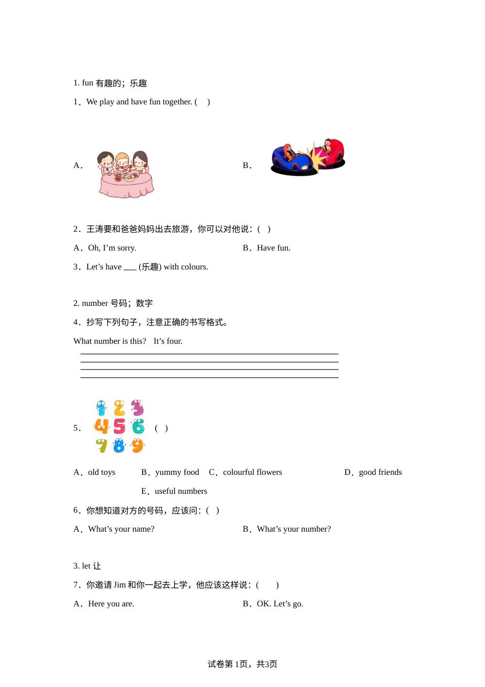 闽教版三年级上册 Unit 2 单词专项练习 第1页预览