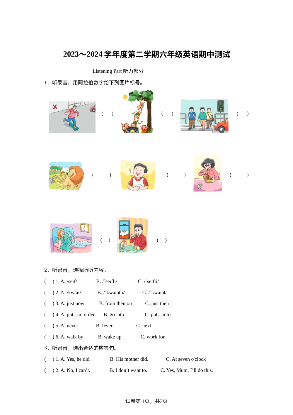 2023-2024学年江苏省南通市海门区联考译林版（三起）六年级下册4月期中测试英语试卷 第1页预览
