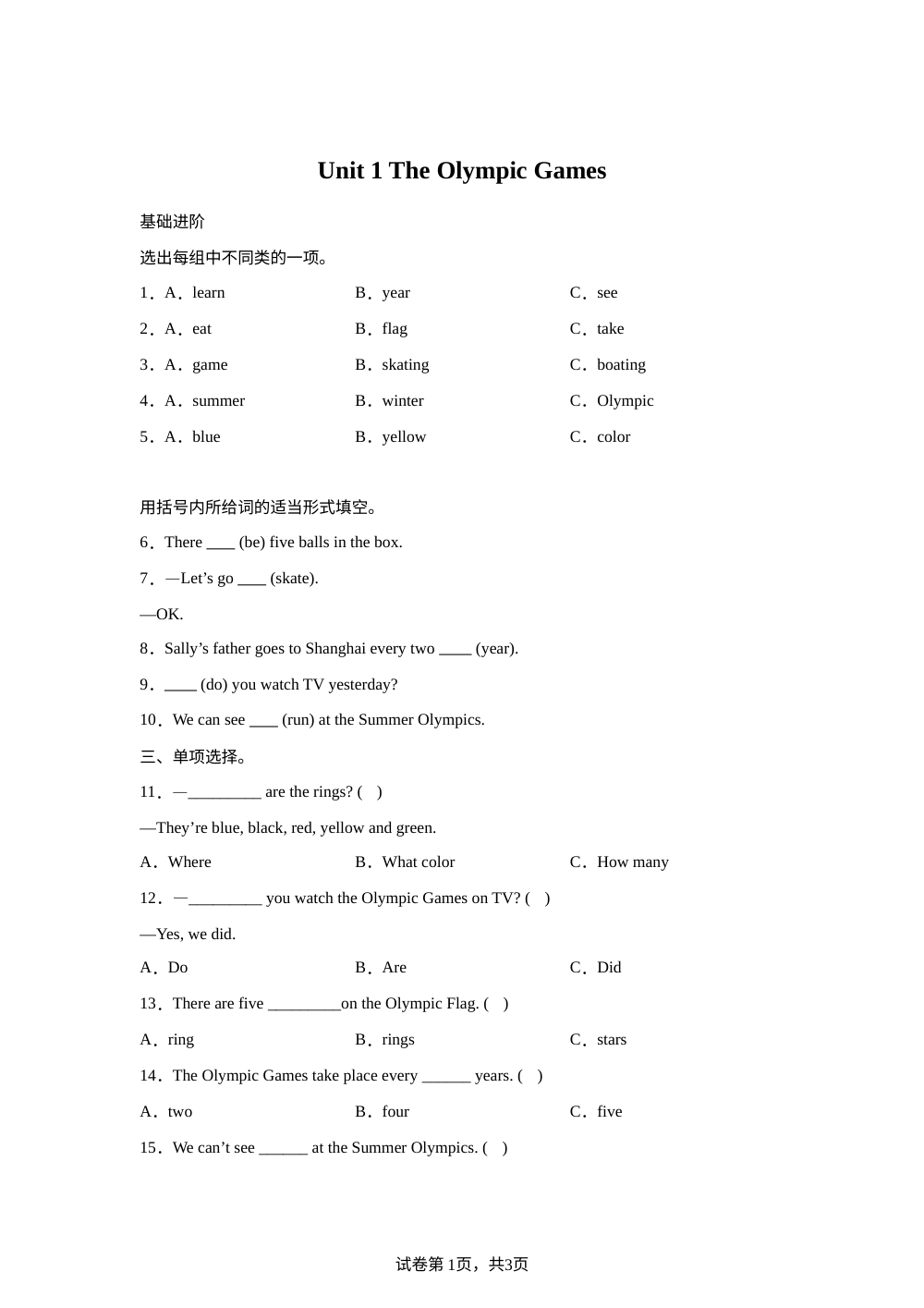 Unit 1 单元目标预览~Part A-【拔尖特训】2023-2024学年六年级上册英语  闽教版 第1页预览