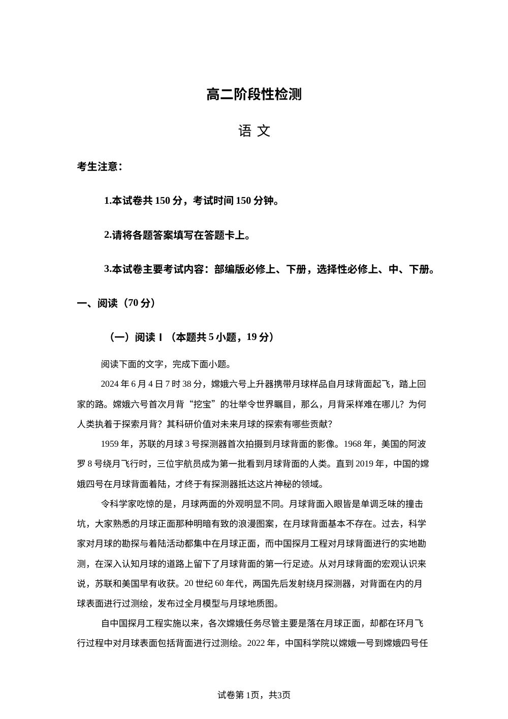 甘肃省定西市临洮县2024-2025学年高二下学期期末语文试题 第1页预览