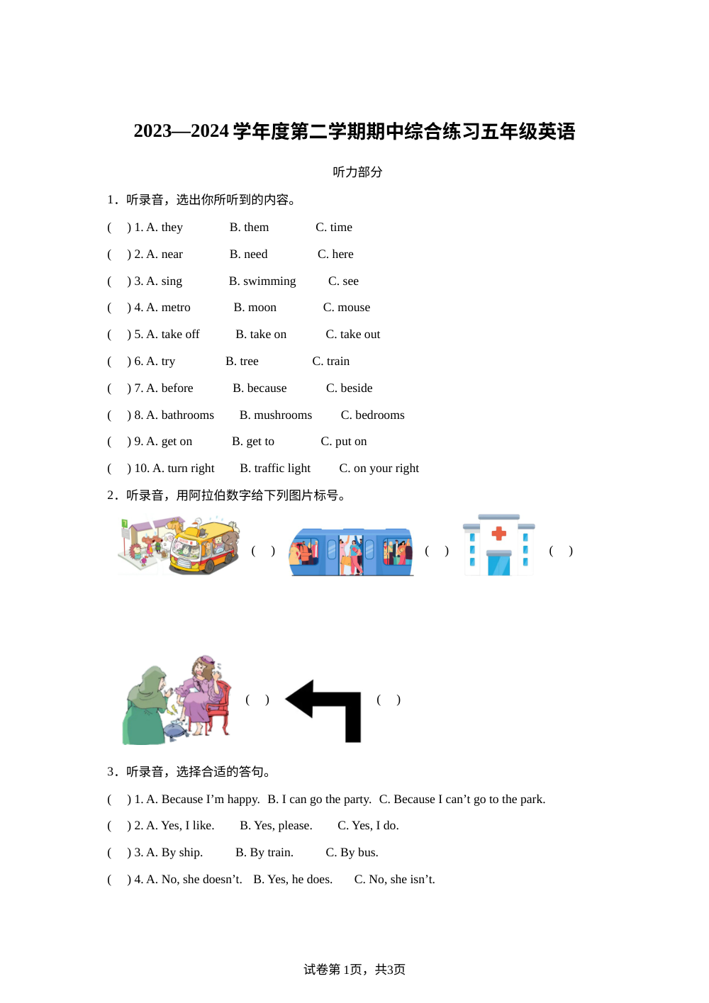 2023-2024学年江苏省宿迁市宿城区译林版（三起）五年级下册4月期中测试英语试卷 第1页预览