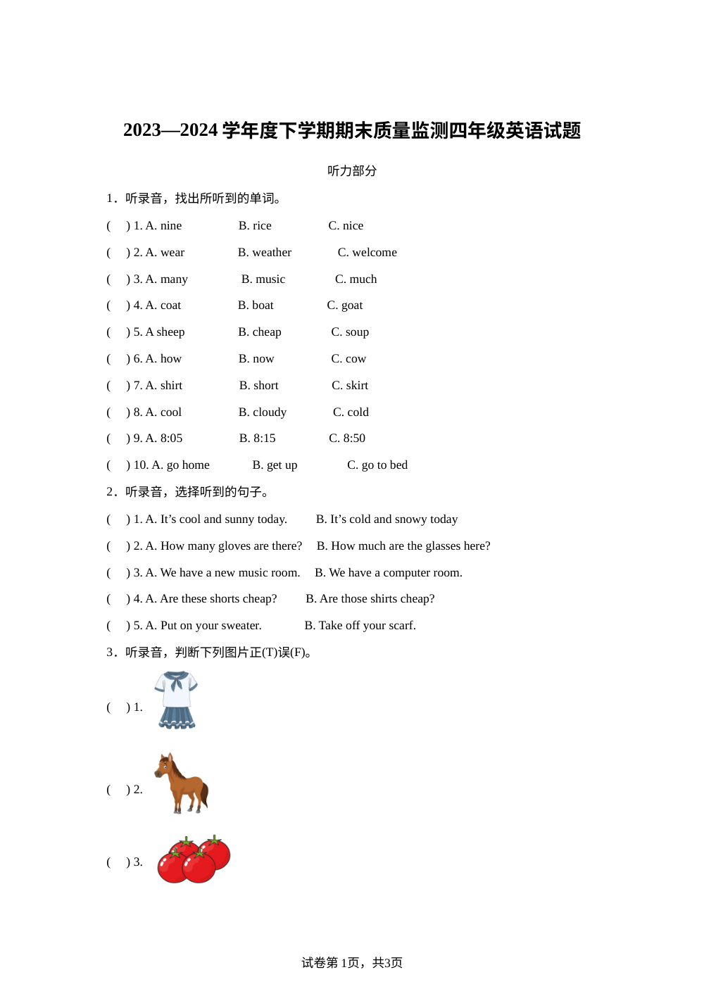 2023-2024学年湖北省随州市广水市人教PEP版四年级下册期末质量监测英语试卷 第1页预览