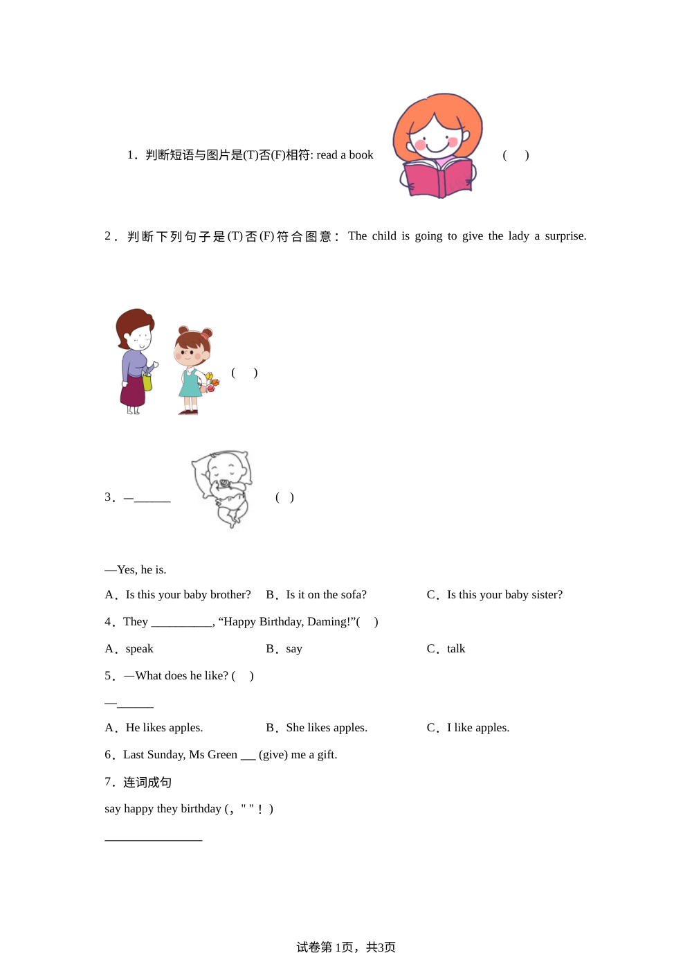 教科版（2024）英语四年级上册 Unit 6 I Love My Family单元测试（B卷） 第1页预览