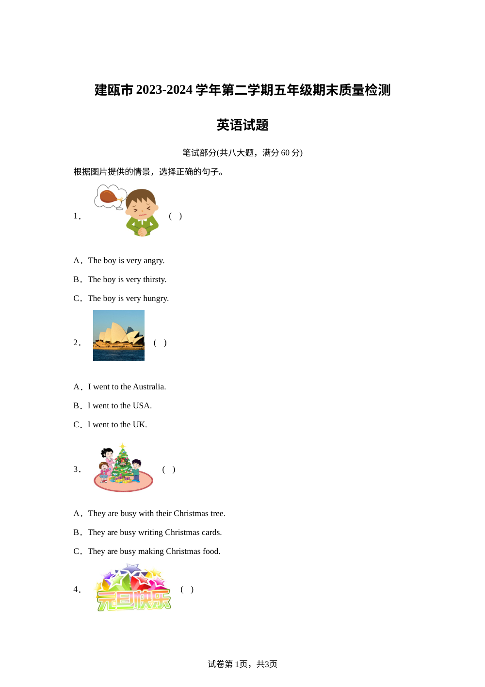2023-2024学年福建省南平市建瓯市闽教版五年级下册期末质量检测英语试卷 第1页预览