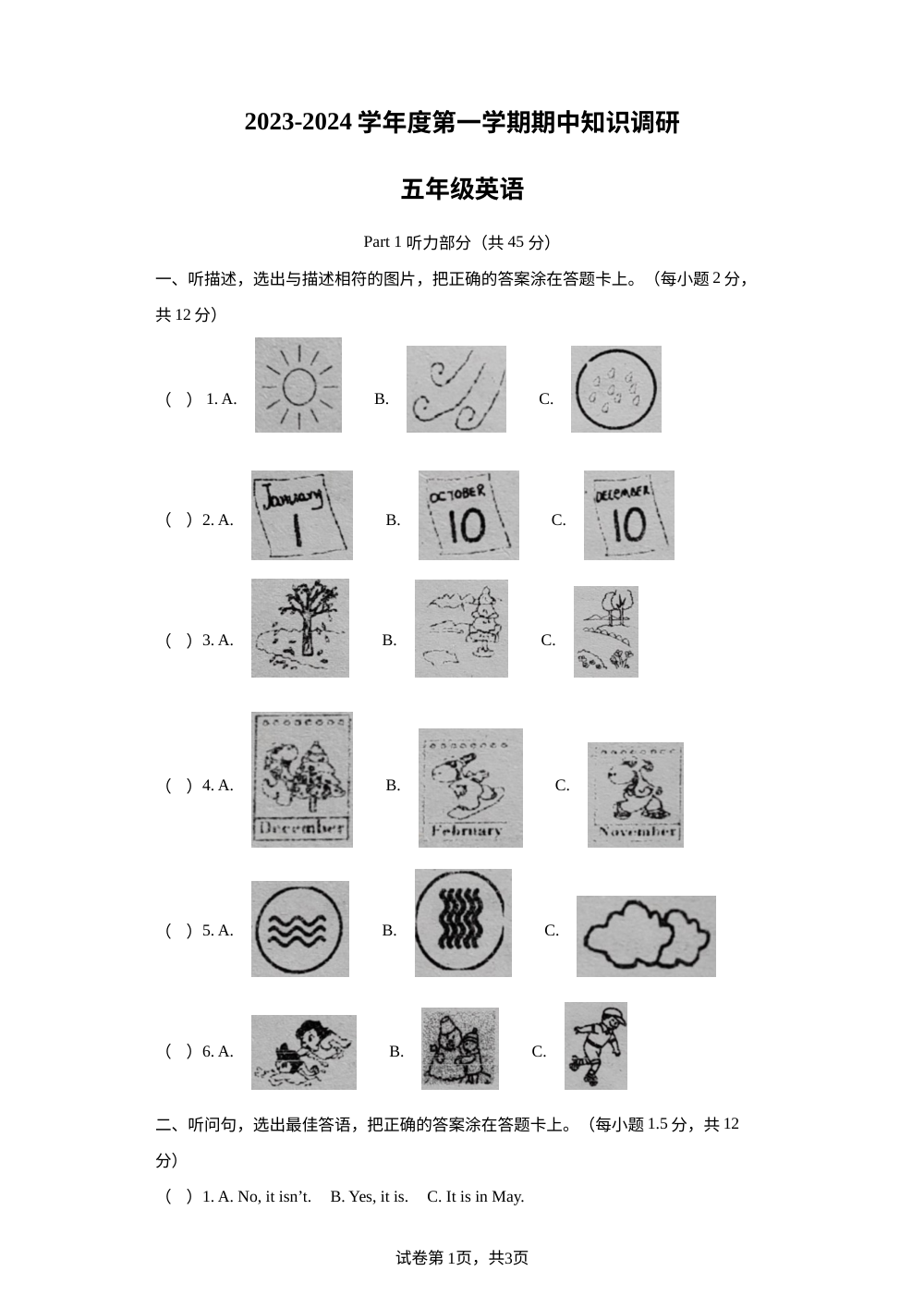 2023-2024学年广东省江门市新会区新会市会城镇南庚小学粤人版五年级上学期11月期中英语试卷 第1页预览