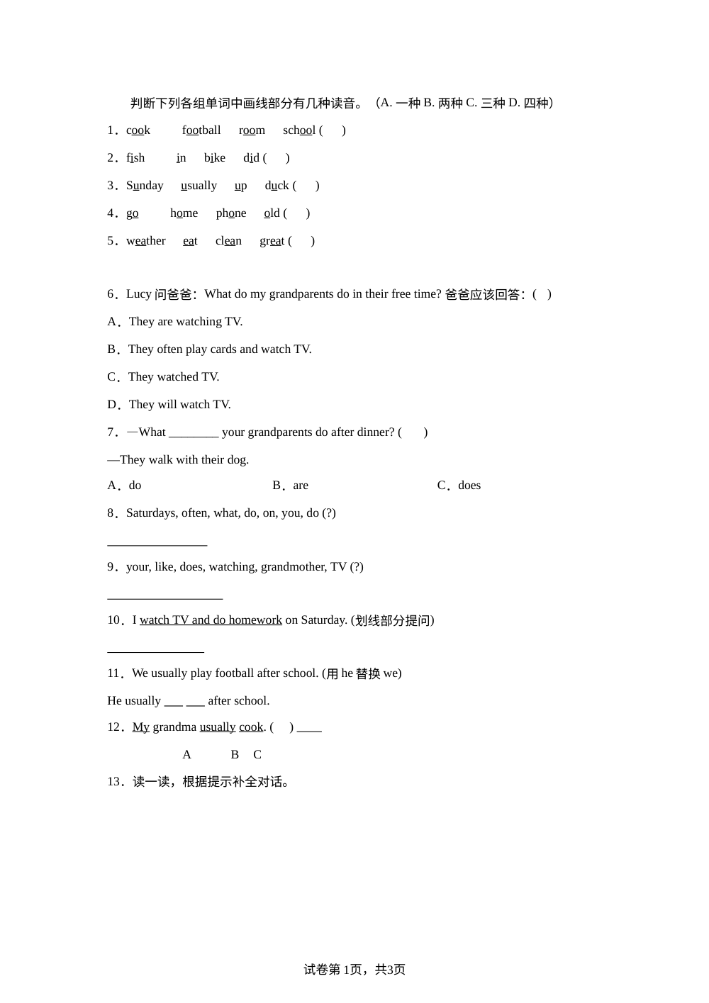 2025-2026 沪教版（2024）英语四年级上册Unit8 What do our grandparents do?单元测试(A卷) 第1页预览
