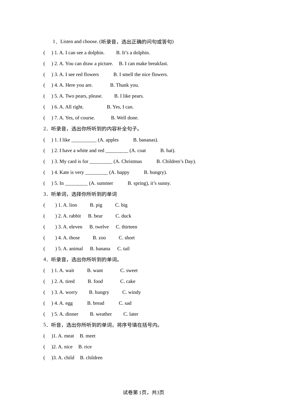 北京版二年级下册Unit5 The Five Magic Words单元检测 第1页预览