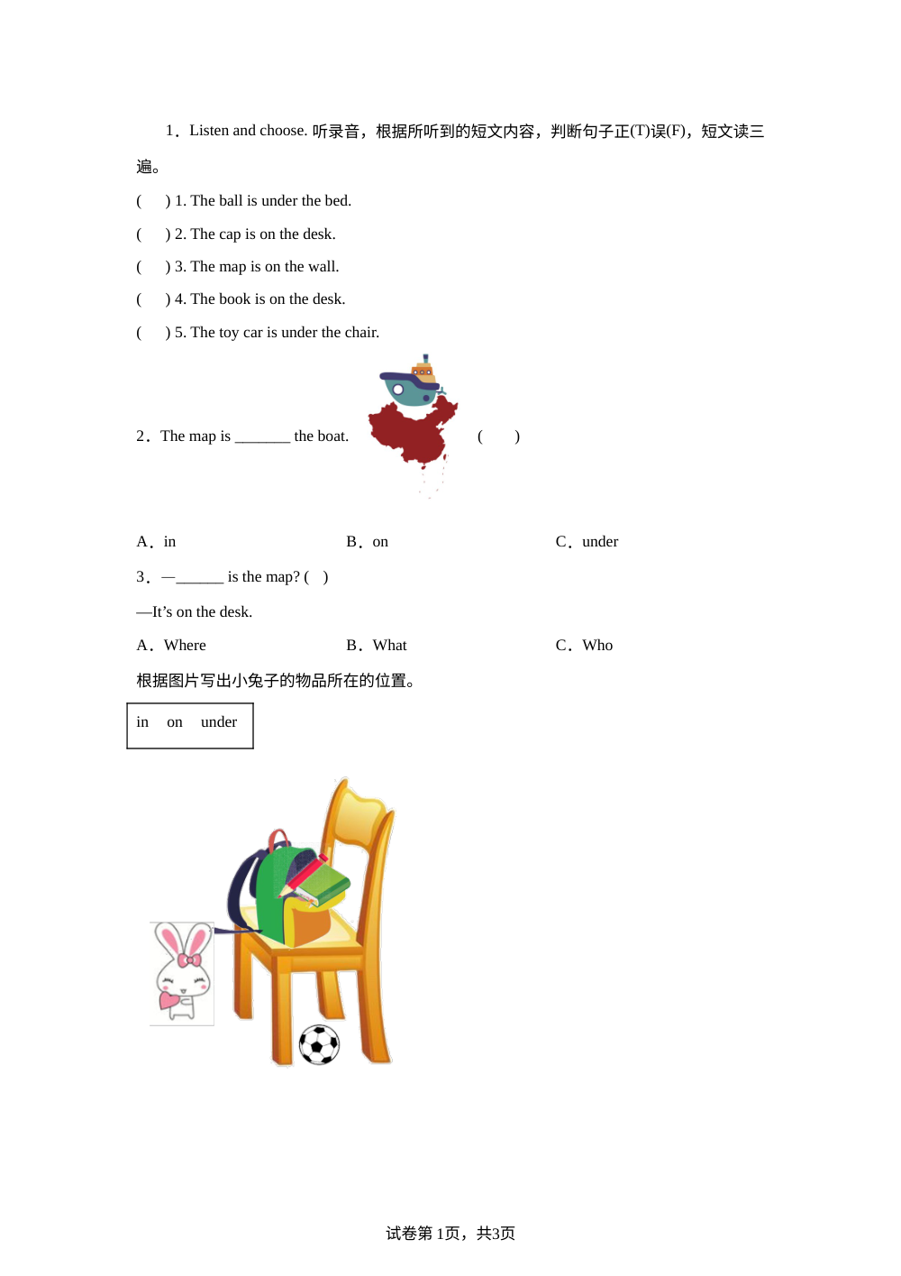 Unit 5 Old things 单元测试（B卷） 第1页预览
