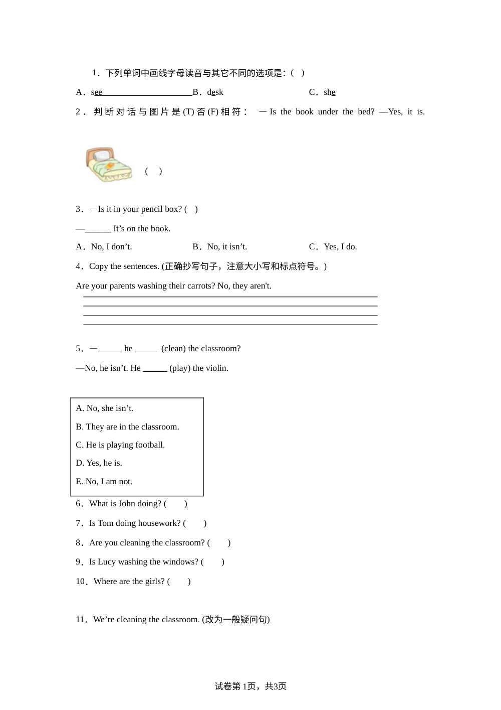 2025-2026学年辽师大版（三起）（2024）英语四上Unit 2 Caring for things around us单元测试（A卷） 第1页预览