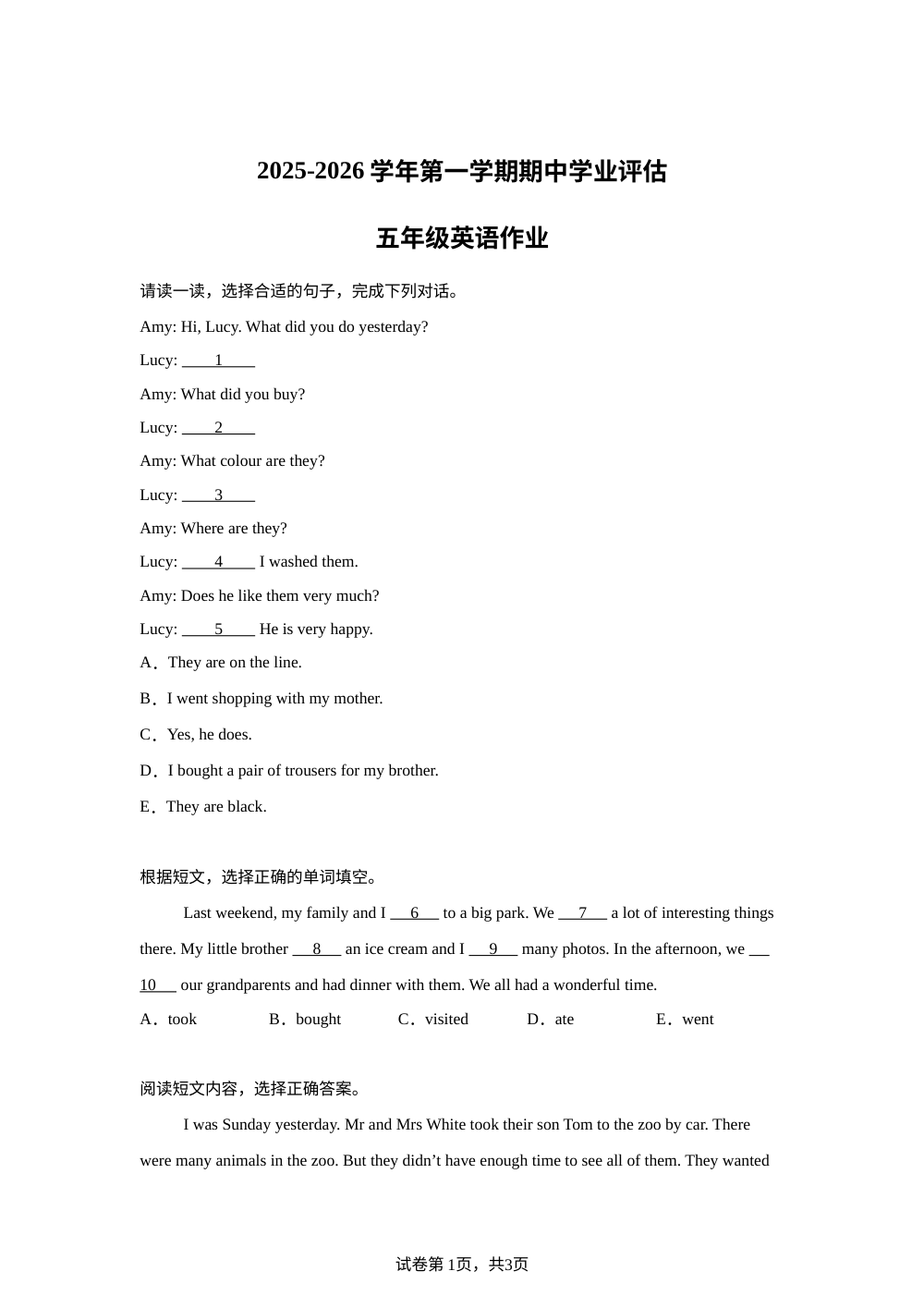 2025-2026学年河南省洛阳市栾川县外研版（三起）（2012）五年级上册期中测试英语试卷 第1页预览
