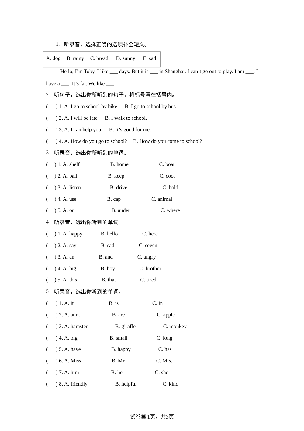 北京版二年级下册Unit6 Ready to Help单元检测 第1页预览
