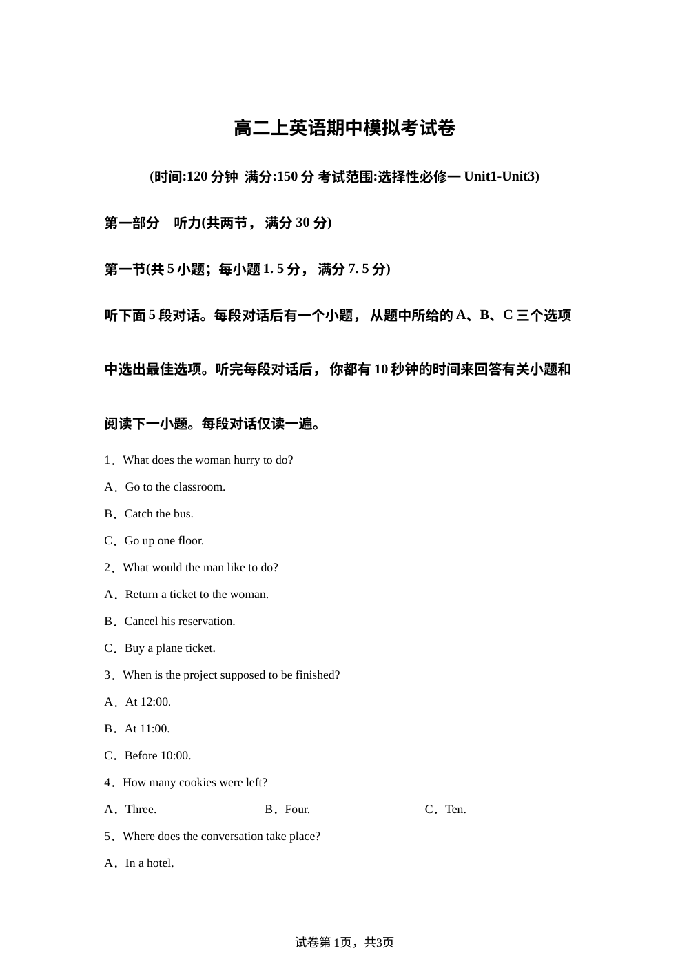 江西省2025-2026学年高二上学期期中模拟英语试题 第1页预览