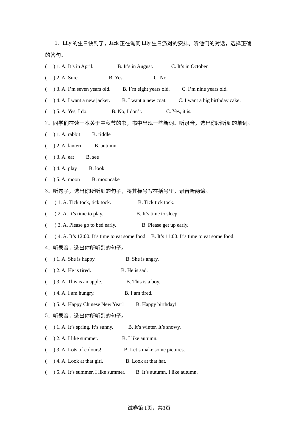 北京版二年级下册Unit4 Happy Birthday!单元检测 第1页预览