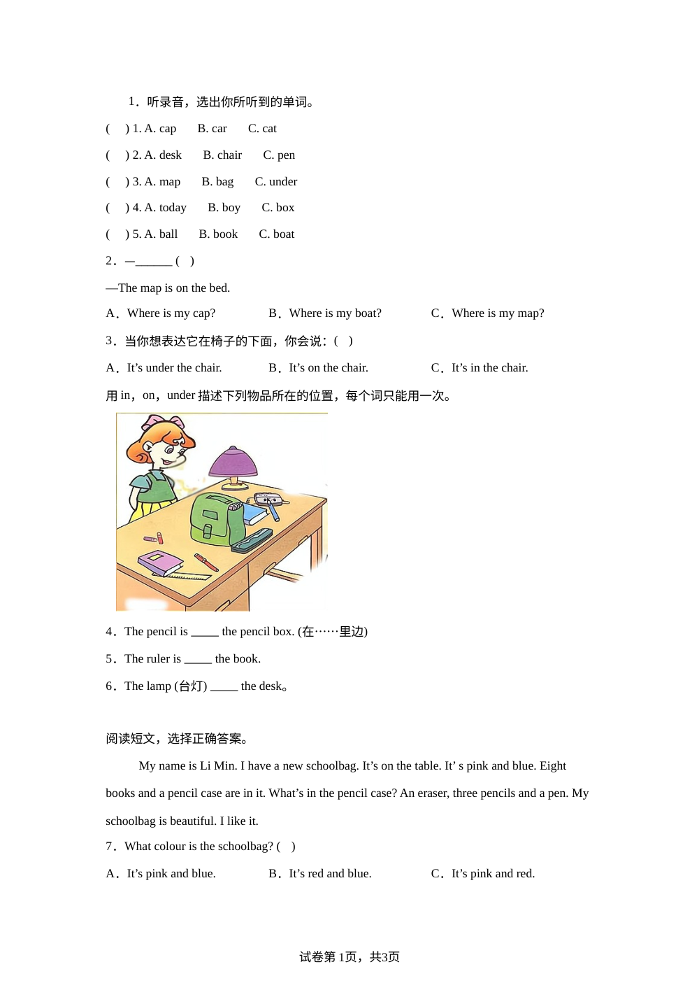 Unit 5 Old things 单元测试（A卷） 第1页预览