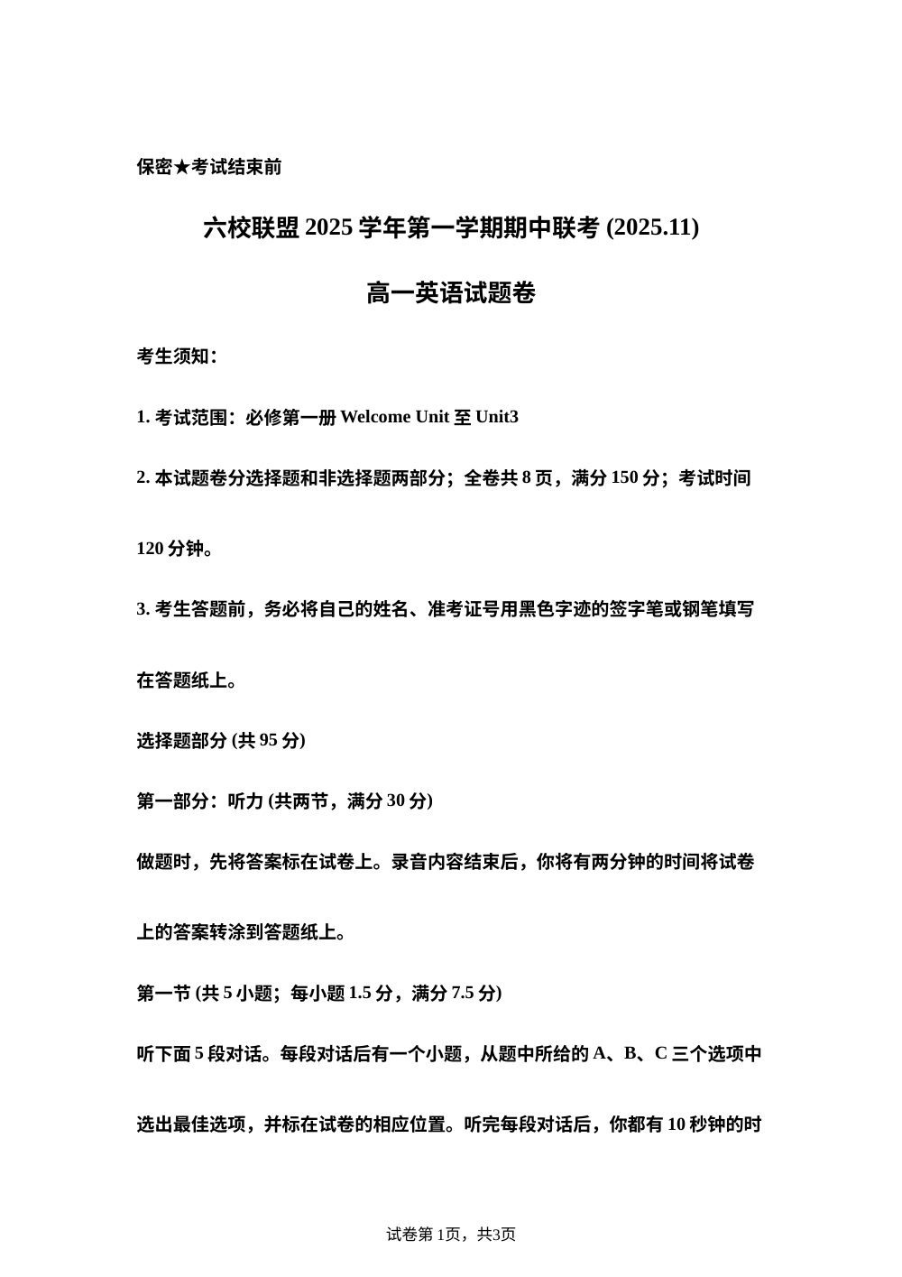 浙江省台州市台州六校联盟2025-2026学年高一上学期11月期中英语试题 第1页预览
