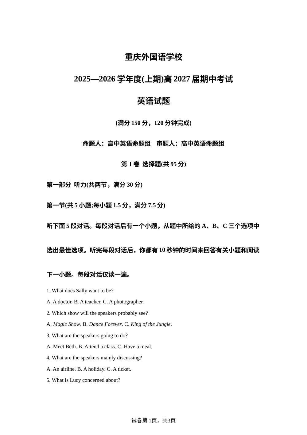 重庆市重庆实验外国语学校2025-2026学年高二上学期期中考试英语试题 第1页预览