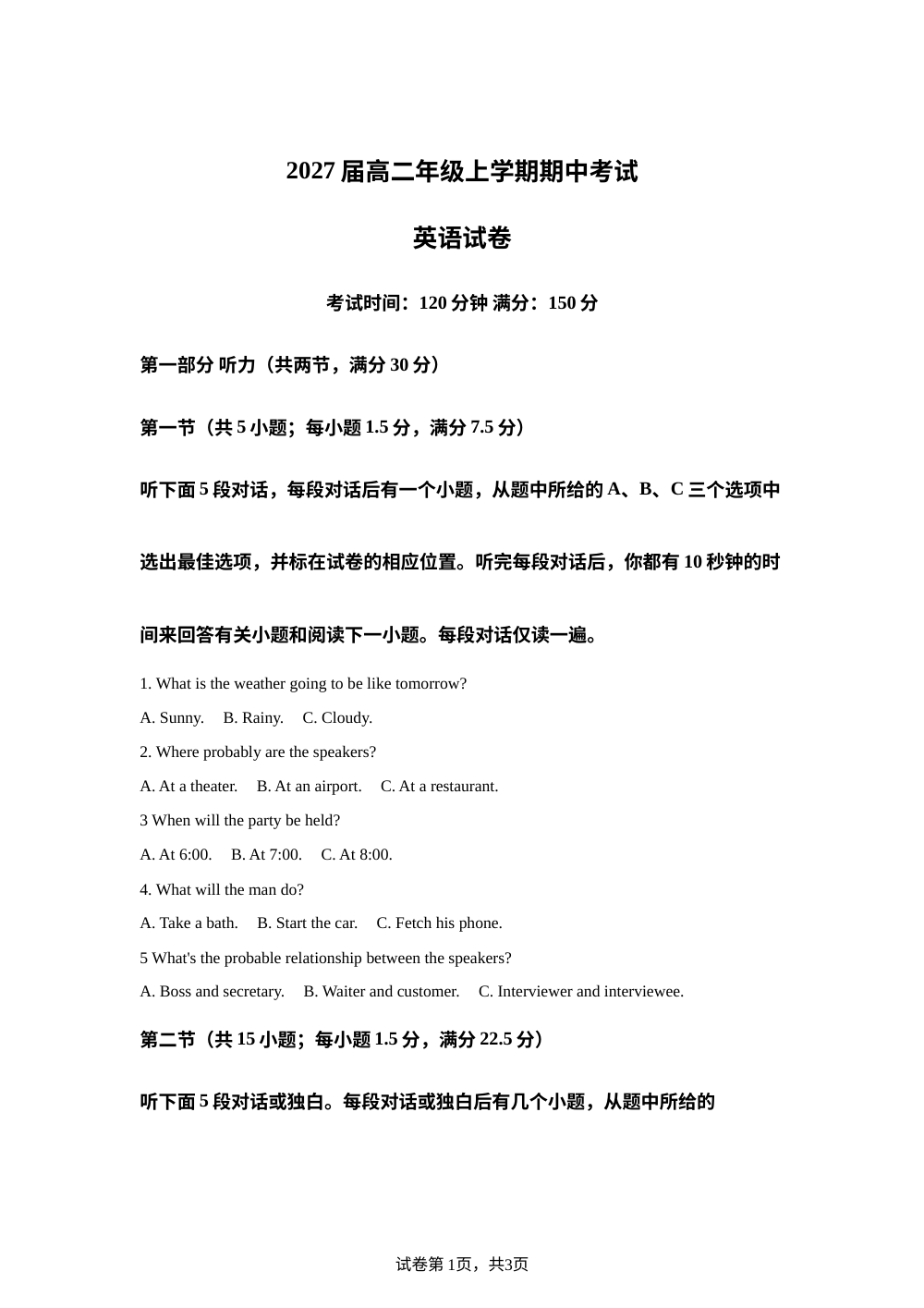 江苏省前黄高级中学2025-2026学年高二上学期期中考试英语试题 第1页预览