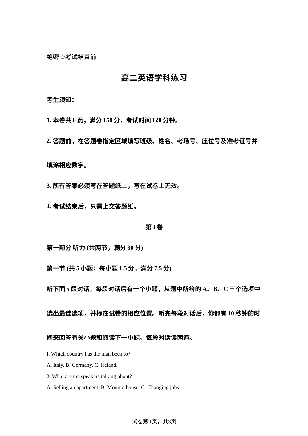 浙江省杭州市上城区杭九中2025-2026学年高二上期末考英语试题 第1页预览