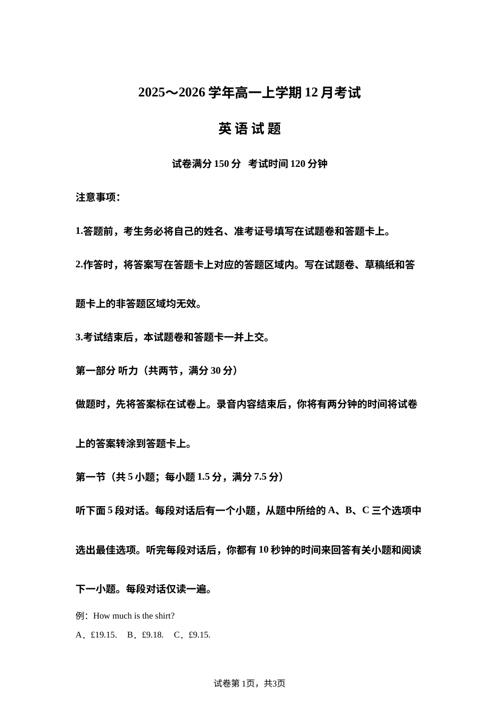 河北省保定市唐县第一中学2025-2026学年高一上学期12月期中英语试题 第1页预览