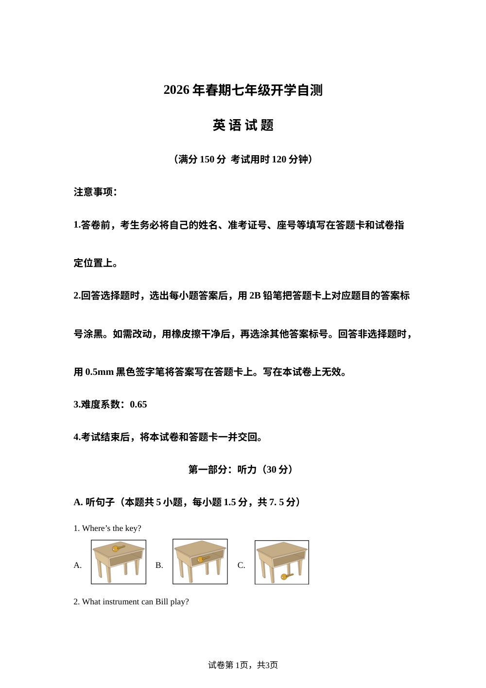四川泸州市第二十八初级中学校等校2025-2026学年七年级下学期开学收心自测英语试题 第1页预览