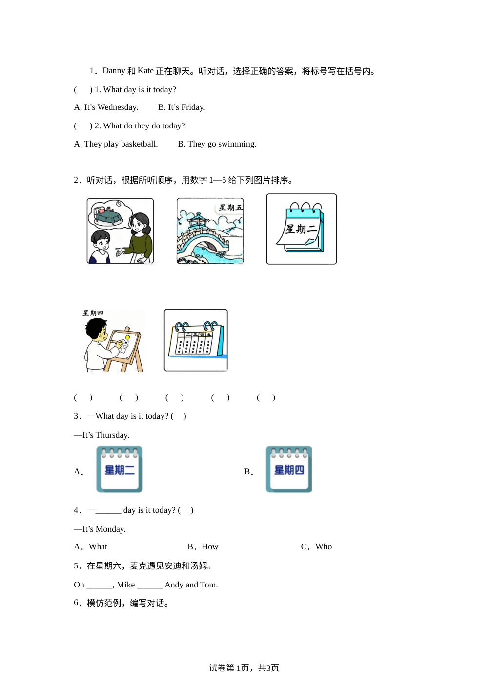 教科版英语二年级下册 Unit 5 My Favourite Day Is Monday 单元测试 第1页预览