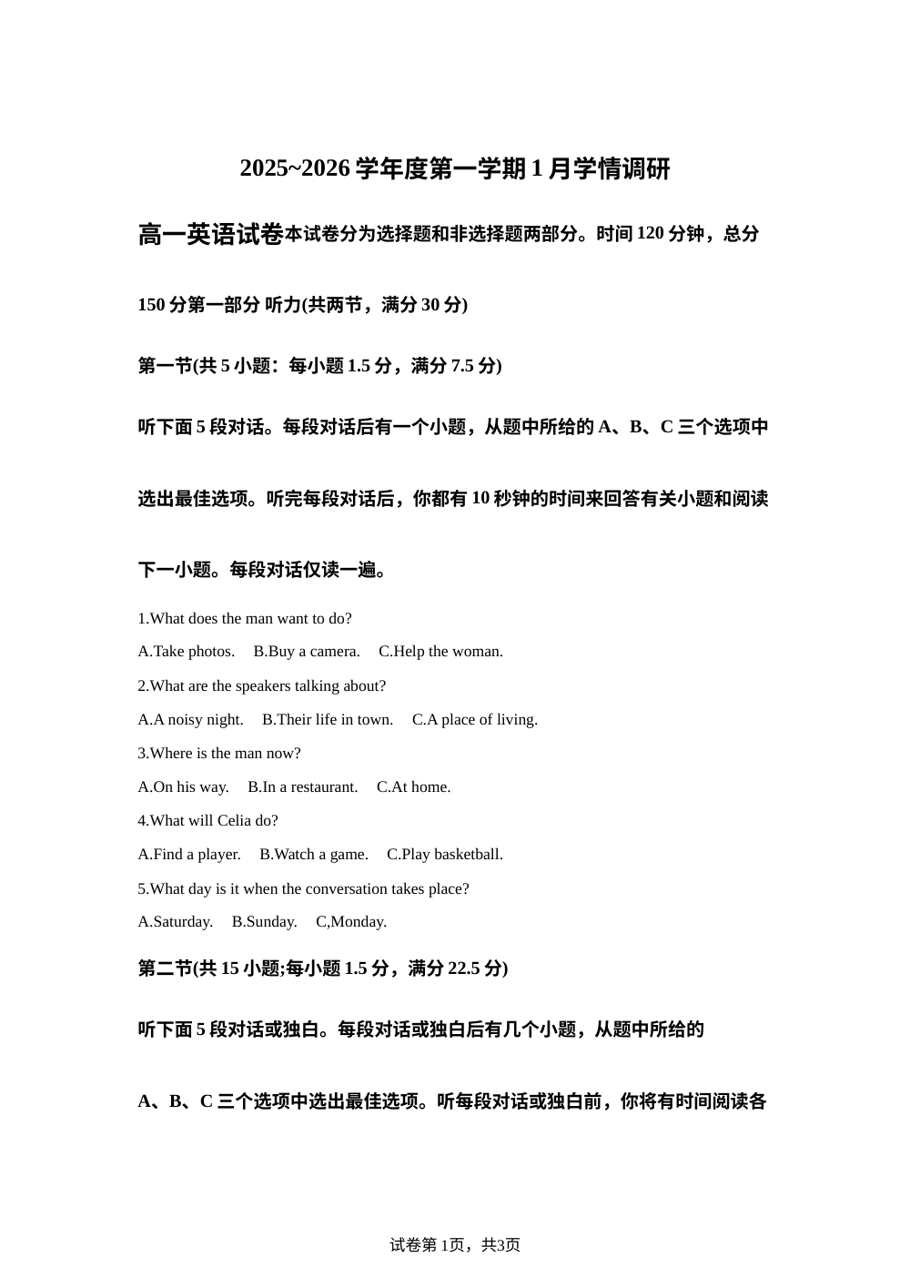江苏省徐州华杰高级中学有限公司2025-2026学年高一上学期1月月考英语试题 第1页预览