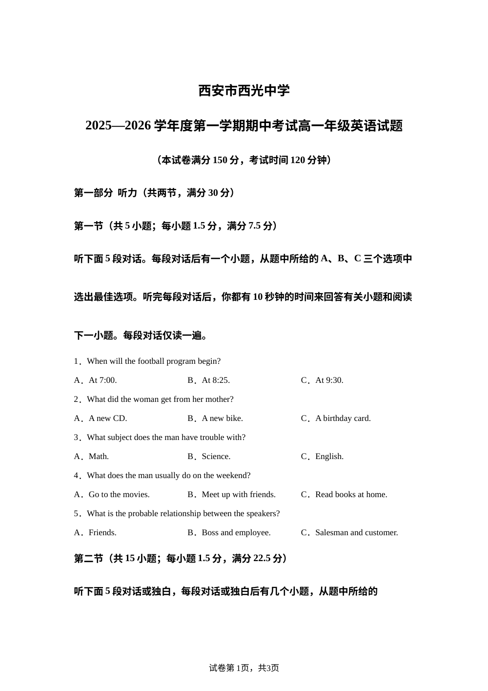 陕西省西安市西光中学2025-2026学年高一上学期英语期中考试题 第1页预览