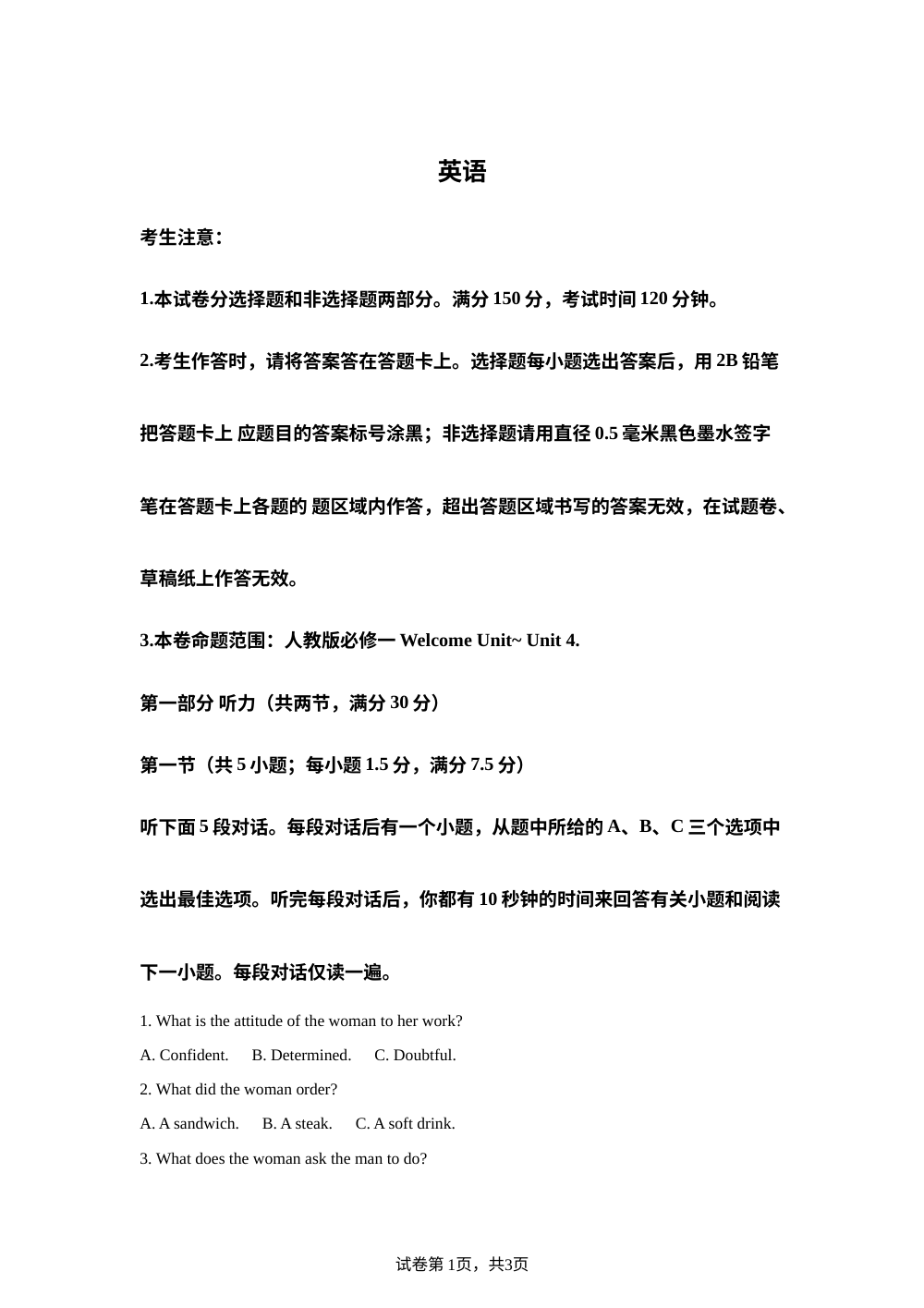 云南省多校2025-2026学年高一上学期12月期中英语 试题 第1页预览