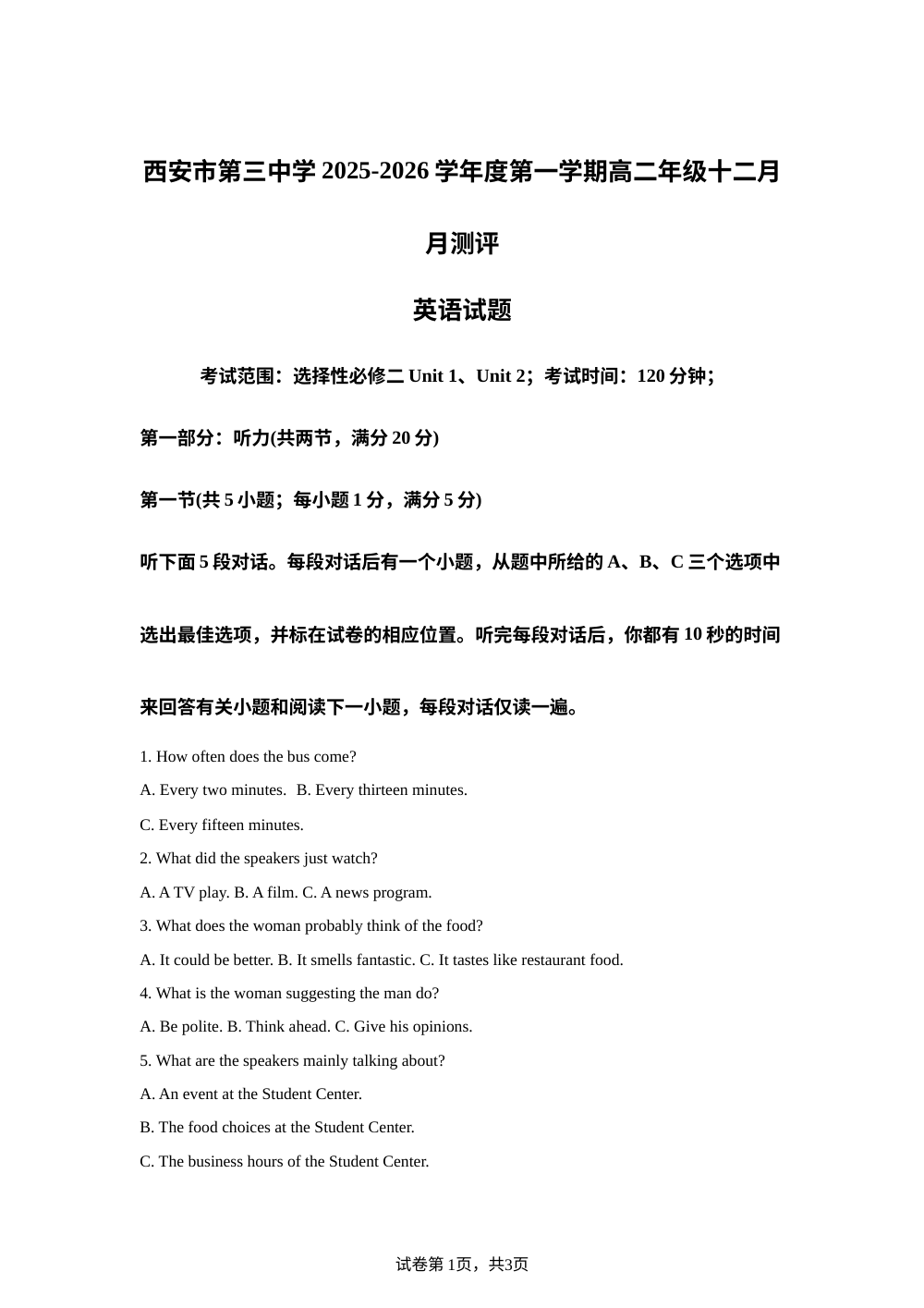 陕西省西安市第三中学2025-2026学年高二上学期第二次月考英语试卷 第1页预览