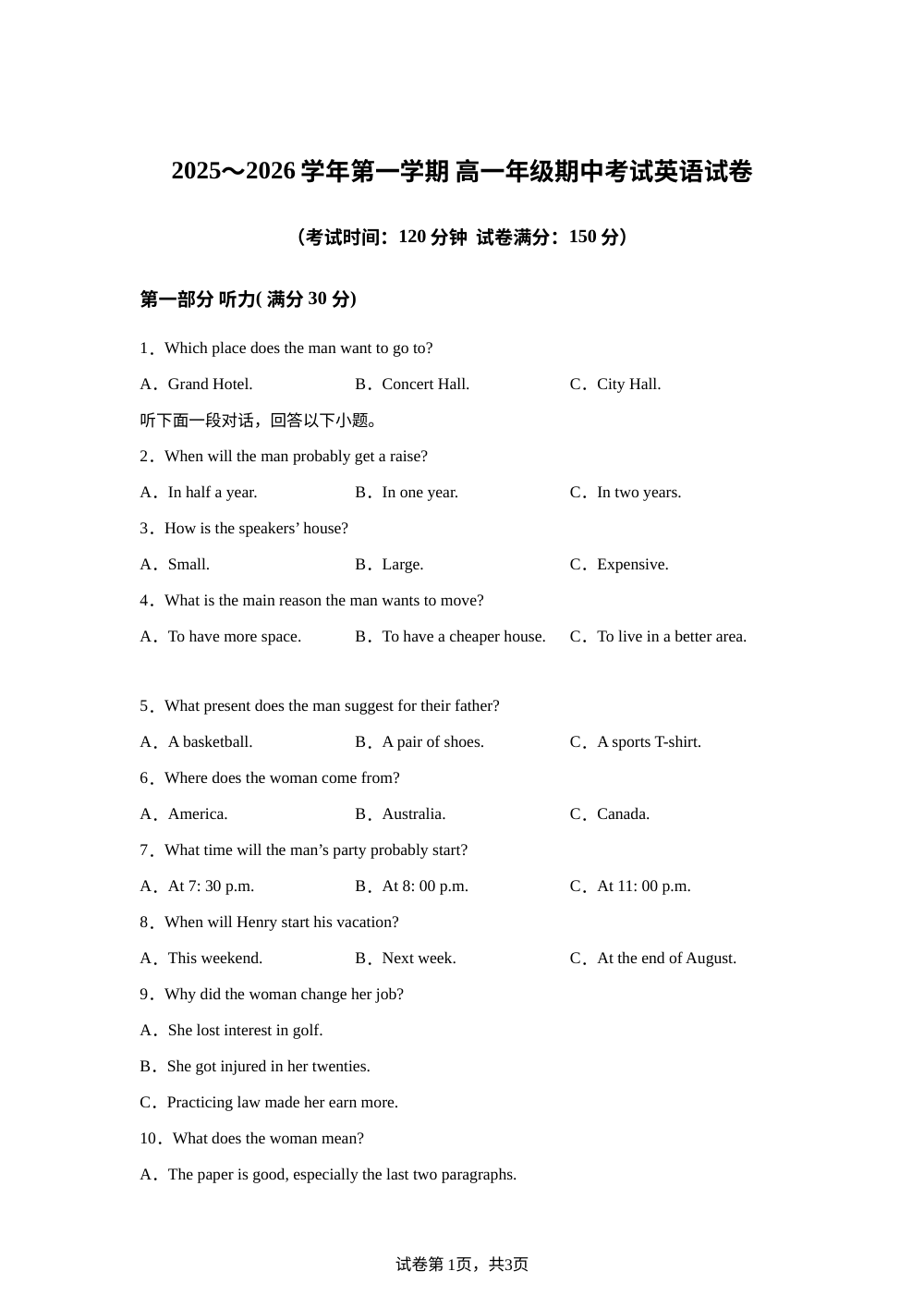 内蒙古自治区包头市第九中学2025-2026学年高一上学期11月期中英语试题 第1页预览