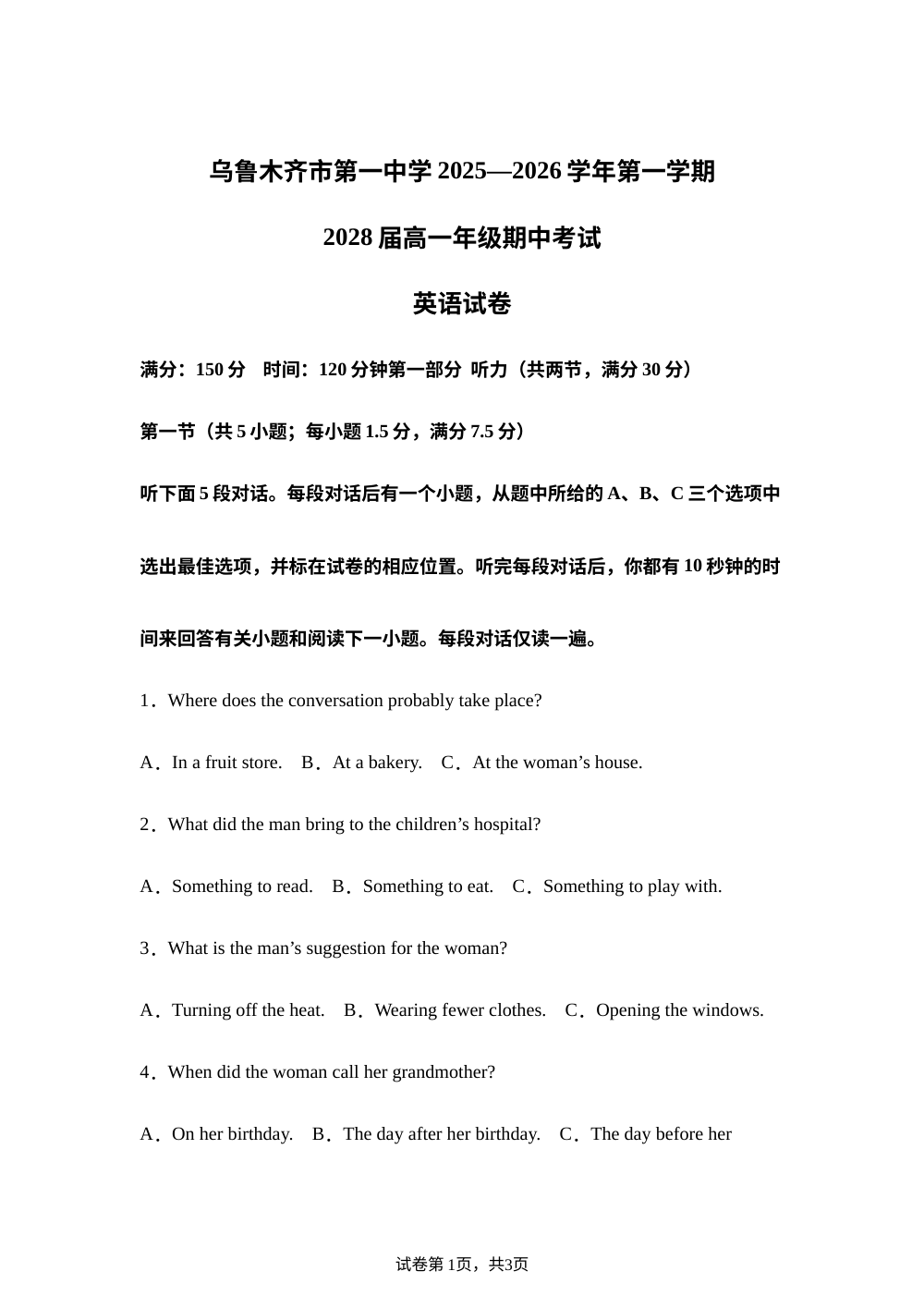 新疆乌鲁木齐第一中学2025-2026学年高一上学期期中英语试题 第1页预览