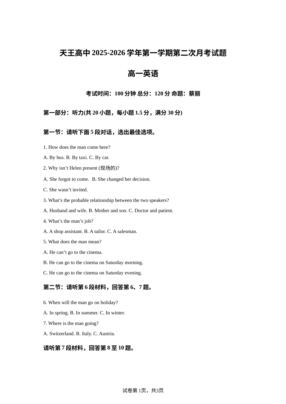 陕西省宝鸡市陈仓区天王高级中学2025-2026学年高一上学期第二次月考英语试卷 第1页预览