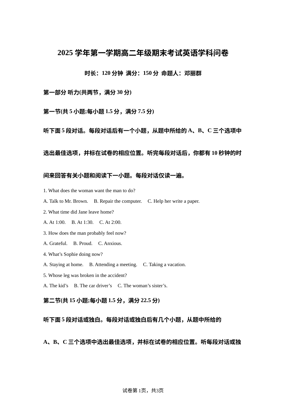 浙江省杭州市拱墅区杭十一中2025-2026学年高二上期末考英语试题 第1页预览