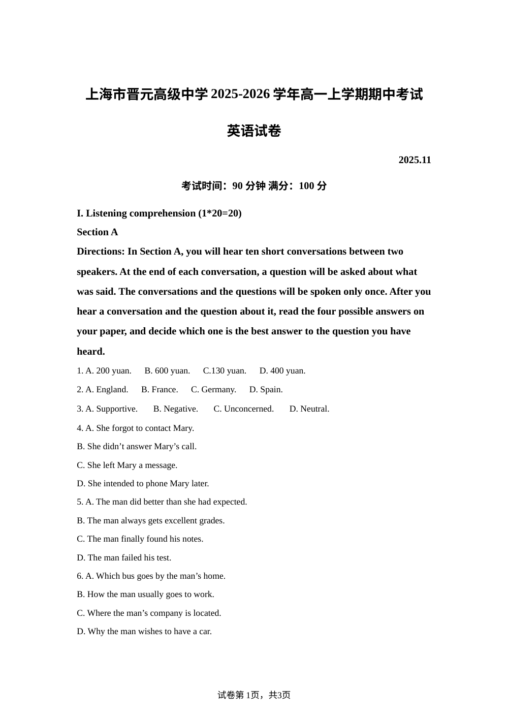 上海市晋元高级中学2025-2026学年高一上学期期中考试英语试题 第1页预览
