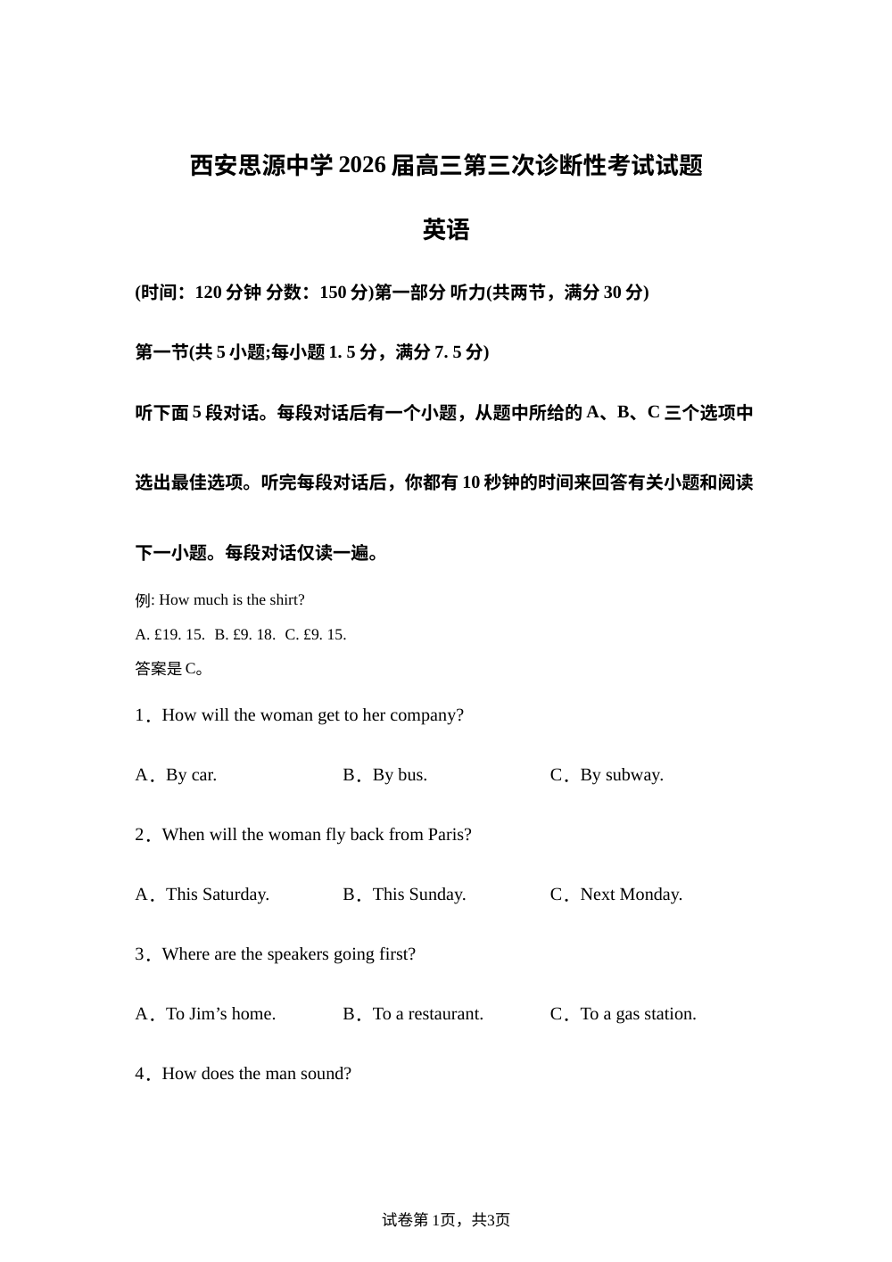 陕西西安市灞桥区西安思源中学2026届高三上学期第三次诊断性考试英语试题 第1页预览